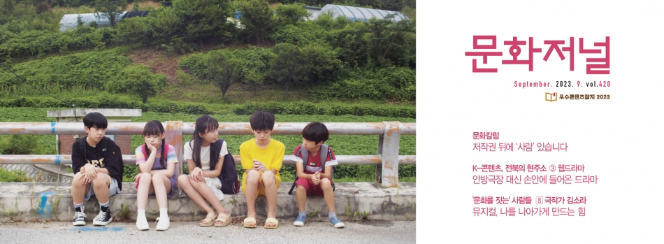 문화저널 9월호