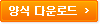 양식 다운로드